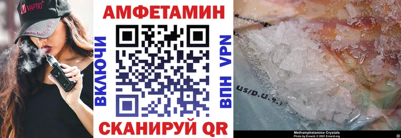 АМФ 98%  Купить закладки  Арсеньев 