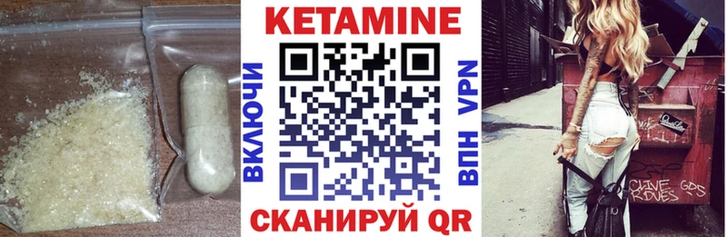 Кетамин ketamine  Купить закладки  Арсеньев 