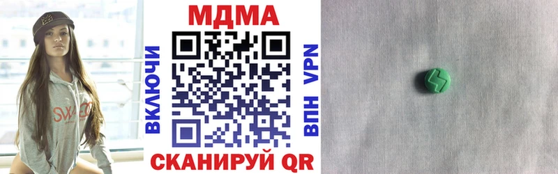 МДМА Molly  Купить где  Арсеньев 