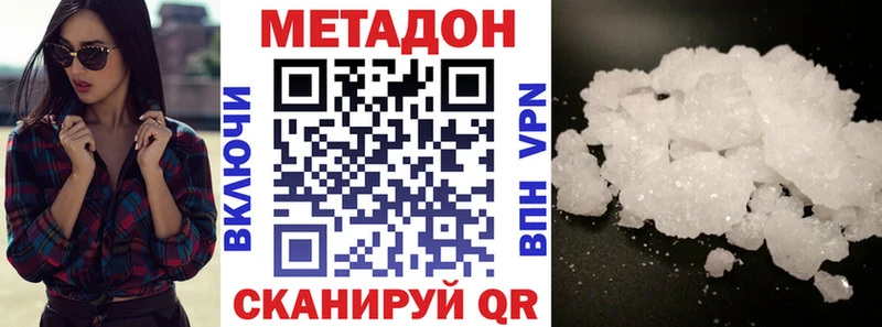 МЕТАДОН мёд  Купить где  Арсеньев 