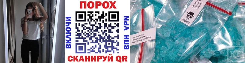 Метамфетамин витя  Купить где  Арсеньев 