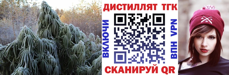 Купить  Арсеньев  Дистиллят ТГК вейп 