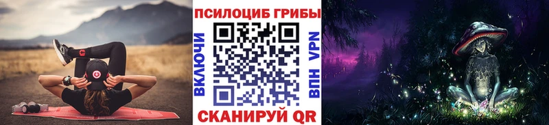 Галлюциногенные грибы ЛСД  Купить где  Арсеньев 